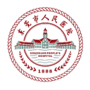 东莞市人民医院